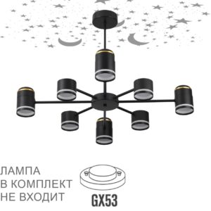 8234/8C COMFI LN25 000 черный, металл/акрил Люстра потолочная GX53 LED 8*10W + LED-проектор 4*5W 2700К 220V VIRSAVA