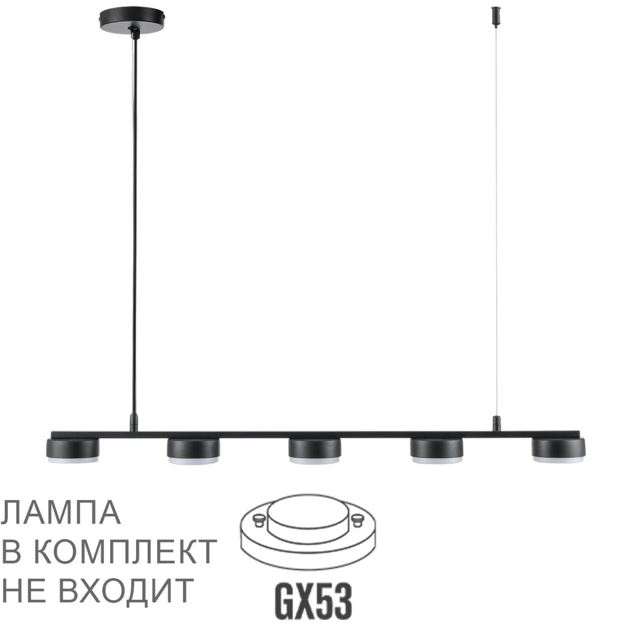 8117/5 COMFI LN26 236 черный, металл Подвесной светильник LED GX53 5*7W 220V TORINA