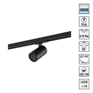 359907 PORT NT26 000 черный Светильник однофазный трехжильный трековый IP20 LED 10W 220-240V 4000К SELENE