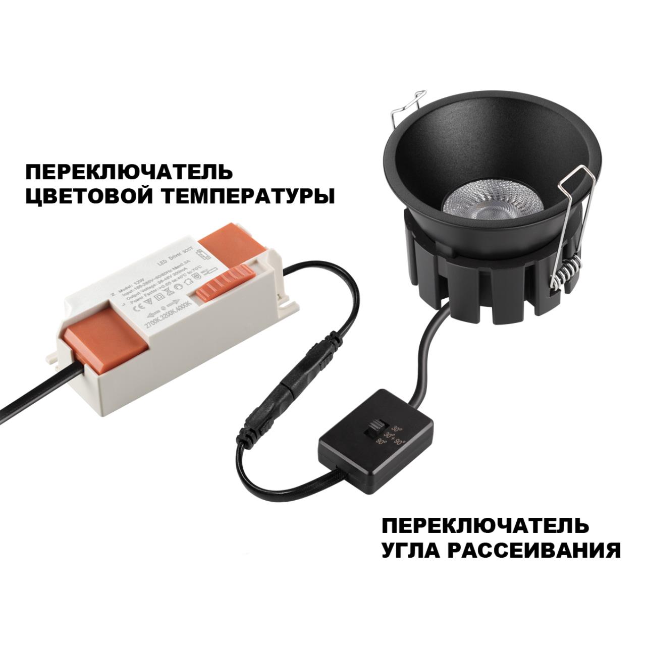 359858 WIR NT25 508 черный Светильник встраиваемый с переключателем цв. температуры и угла рассеивания IP44 LED 12W 220-240V 2700К3200К4000К SOLIS — изображение 4