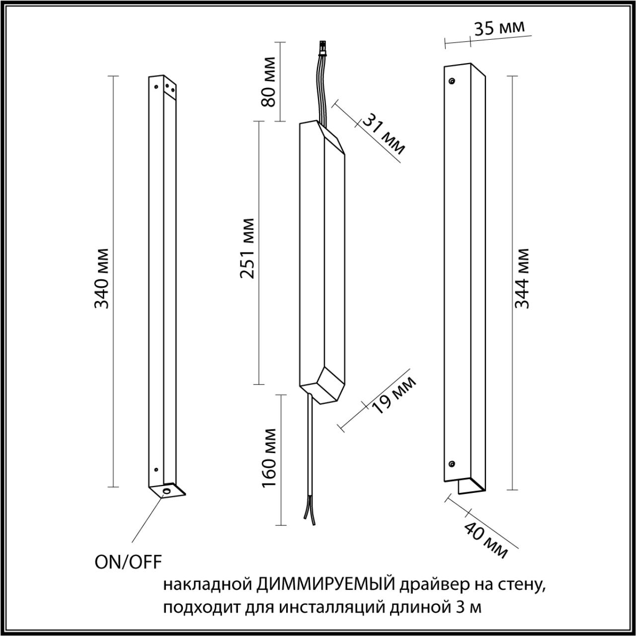 357787 VELTA ODL25 263 (ДЛЯ 7006/100, 7006/100A, 7006/100D, 7006/150, 7006/150D) Диммируемый драйвер с выкл. на корпусе IP20 45W 0-1.875 FINO — изображение 3