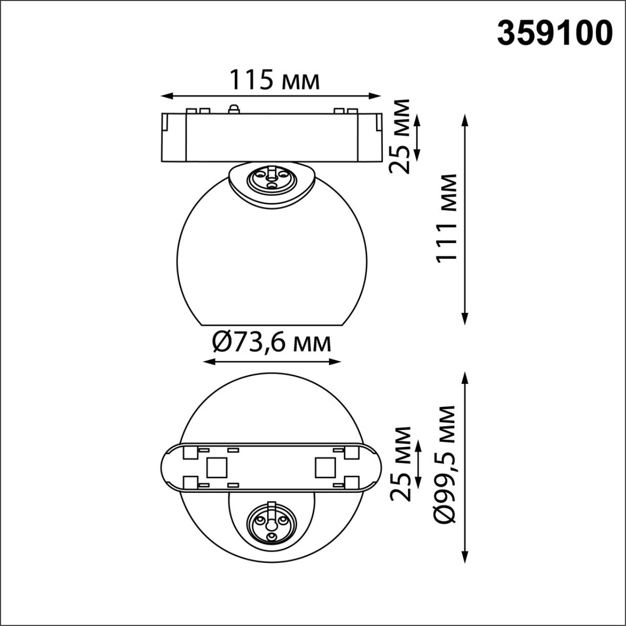 359100 SHINO NT23 194 черный Трековый светильник для низков. шинопровода IP20 LED 4000K 12W 48V 960Лм SMAL — изображение 4