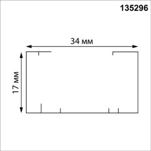 135296 PORT NT25 254 черный Однофазный трехжильный шинопровод с токопроводом и заглушкой 3м IP20 220V EXPERT