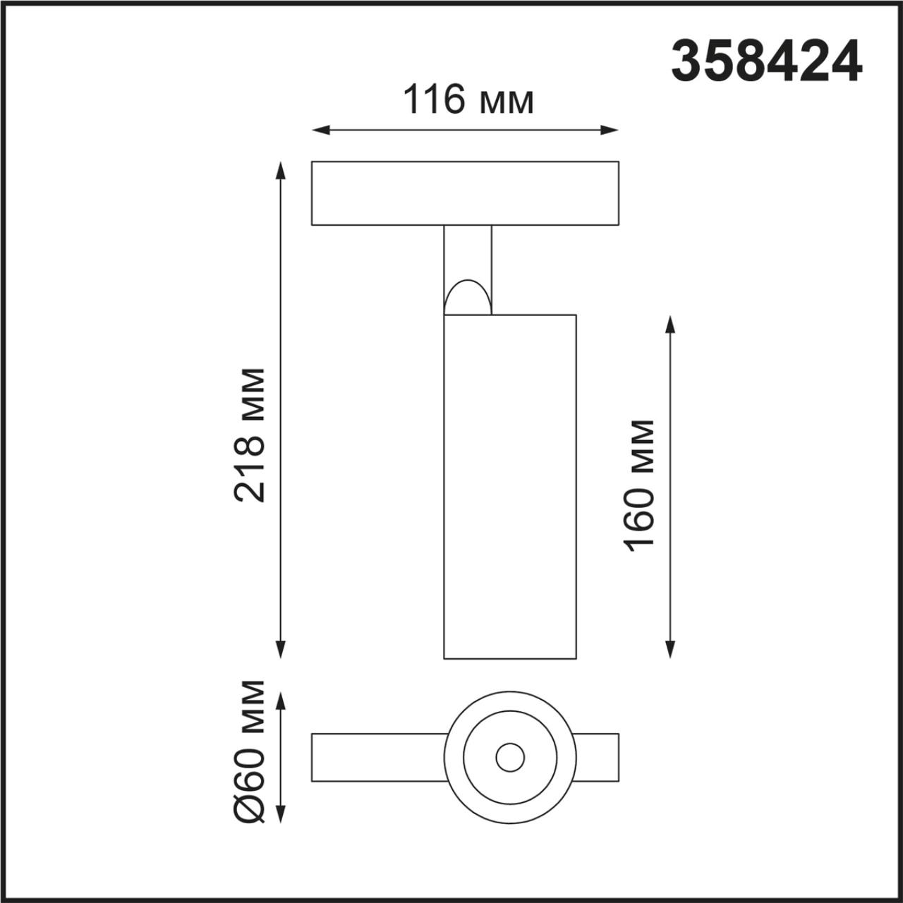 358424 SHINO NT20 166 черн Трековый светильник для низков. шинопровода IP20 LED 4000K 20W 48V FLUM — изображение 4