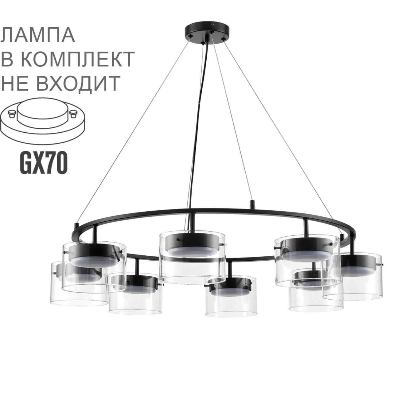 8232/8 COMFI LN26 230 черный/прозрачный, металл/стекло Светильник подвесной LED GX70 8*10W 220V NATALINA