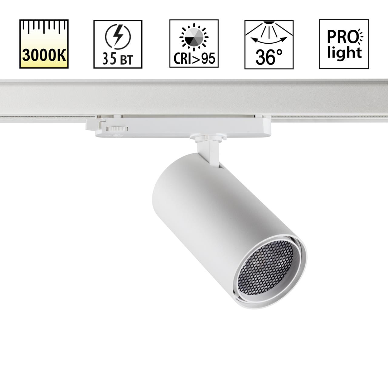 359579 PORT NT25 310 белый Светильник трехфазный трековый светодиодный IP20 LED 35W 3000K 220-240V HELIX