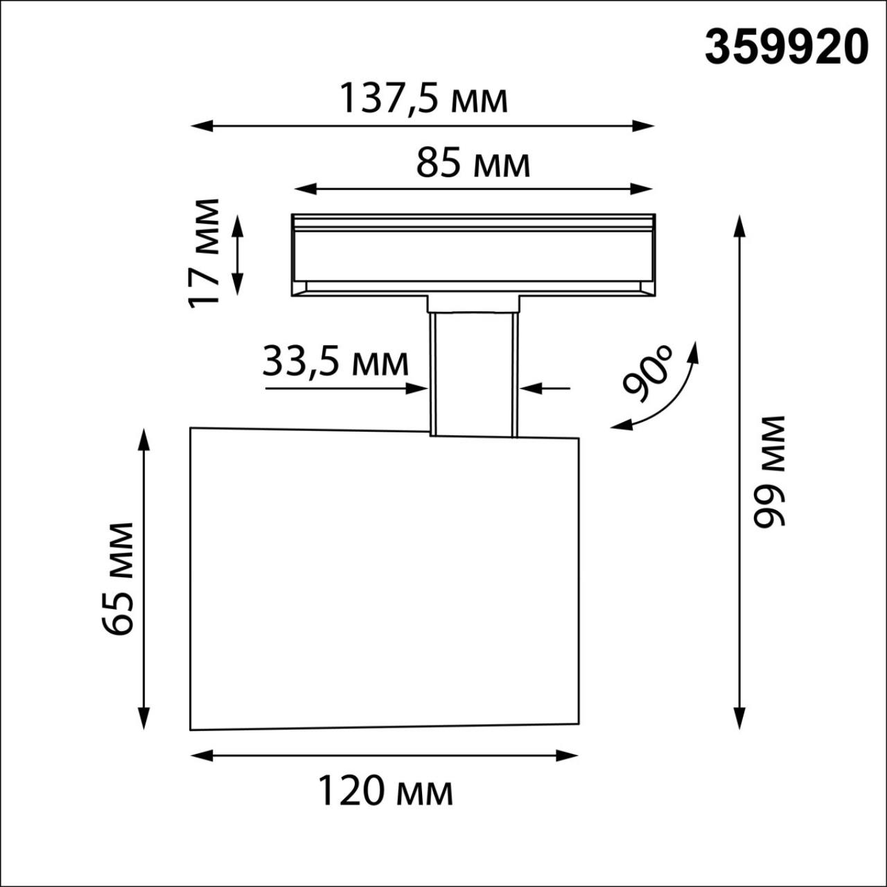 359920 PORT NT26 000 белый Светильник однофазный трехжильный трековый IP20 LED 20W 220-240V 3000К SELENE — изображение 3