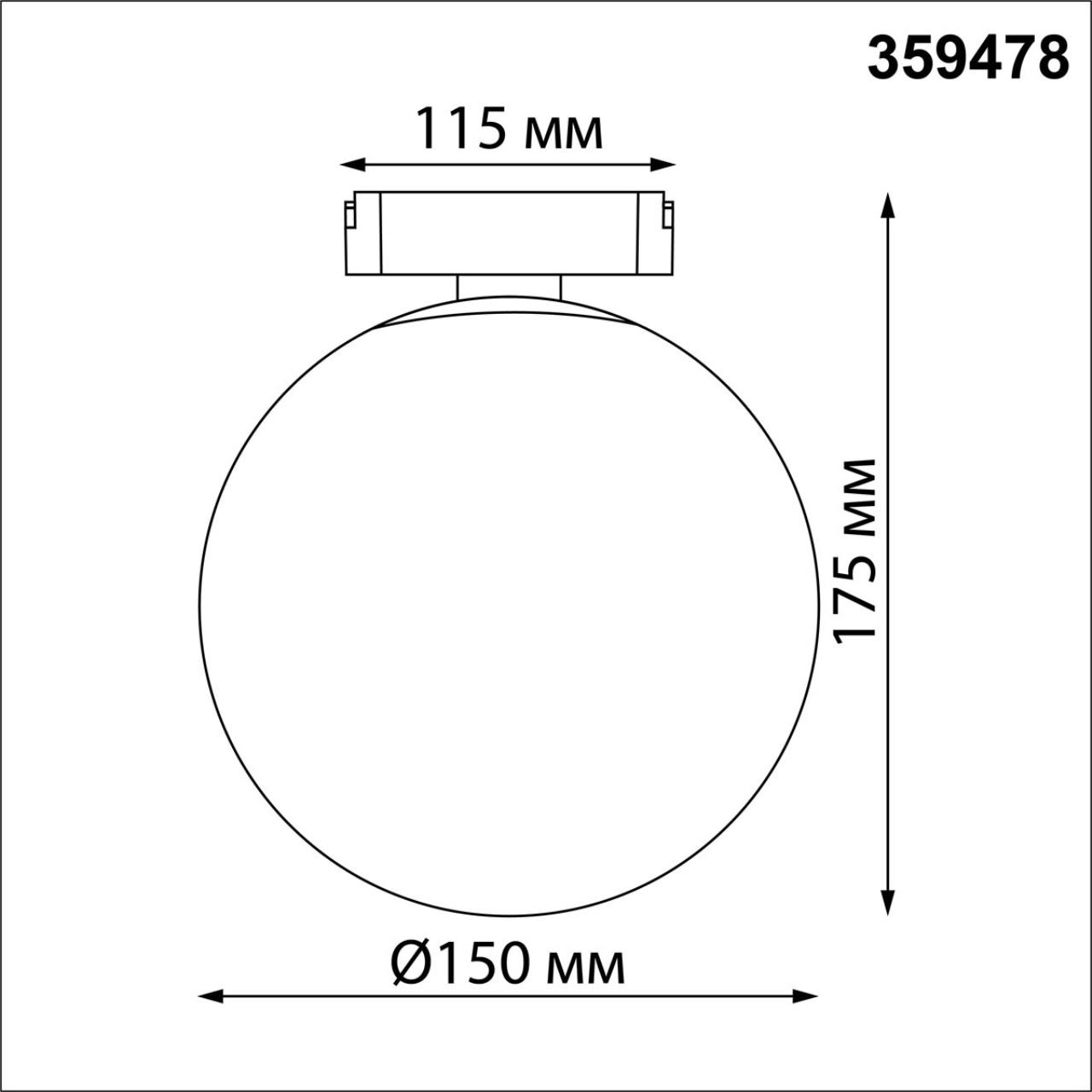 359478 SHINO NT24 126 черный Трековый смарт-светильник для низковольтного шинопровода с двумя режимами работы IP20 LED 6W 24V 3000-6000K EASY — изображение 4