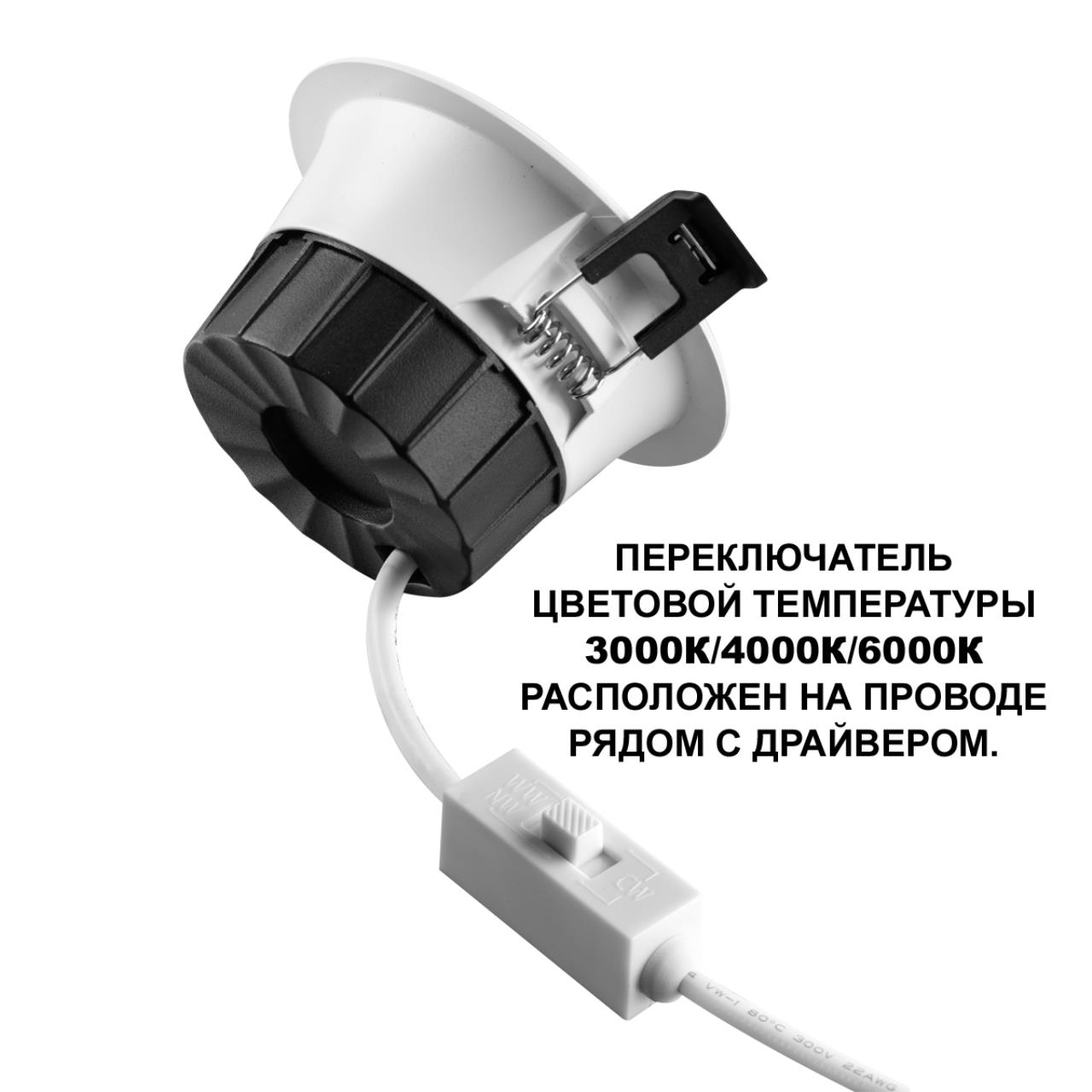 359555 WIR NT25 500 белый Светильник встраиваемый с переключателем цв. температуры IP44 LED 20W 220-240V 3000К4000К6000К CLARA — изображение 5