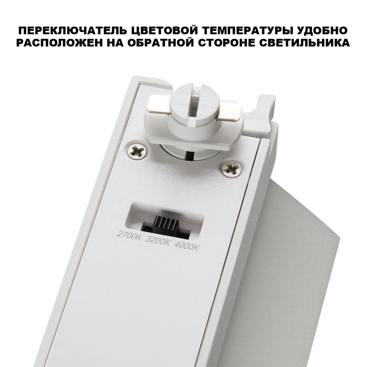 359750 PORT NT25 238 белый Светильник однофазный двухжильный трековый с переключ. цв. температуры IP20 LED 6W 180-265V 2700К/3200К/4000К EOS — изображение 5