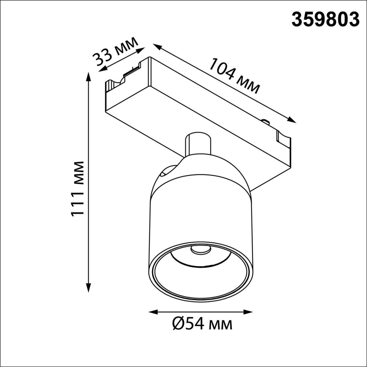 359803 PORT NT25 246 черный Светильник трековый однофазный двухжильный IP20 LED 10W 180-265V 3000К SOLETTE — изображение 3