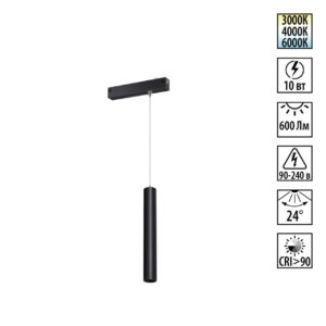 359963 PORT NT25 226 черный Трековый светильник с переключ. цв. темпер. IP20 LED 3000К4000К6000К 10W 90-240V VECTOR
