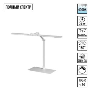 359966 LEDO NT26 000 белый Лампа настольная диммируемая полного спектра IP20 LED 24W 220V 4000K 1670Лм STUDI