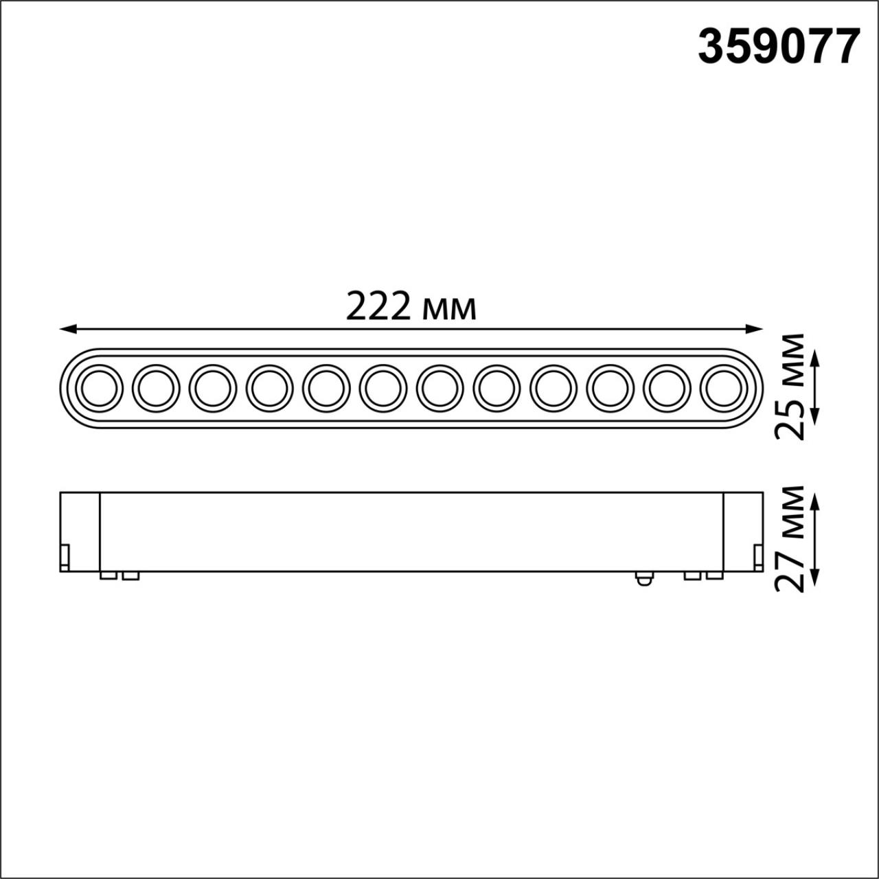 359077 SHINO NT23 185 белый Трековый светильник для низковольтного шинопровода IP20 LED 12W 48V 4000K 1140Лм SMAL — изображение 3