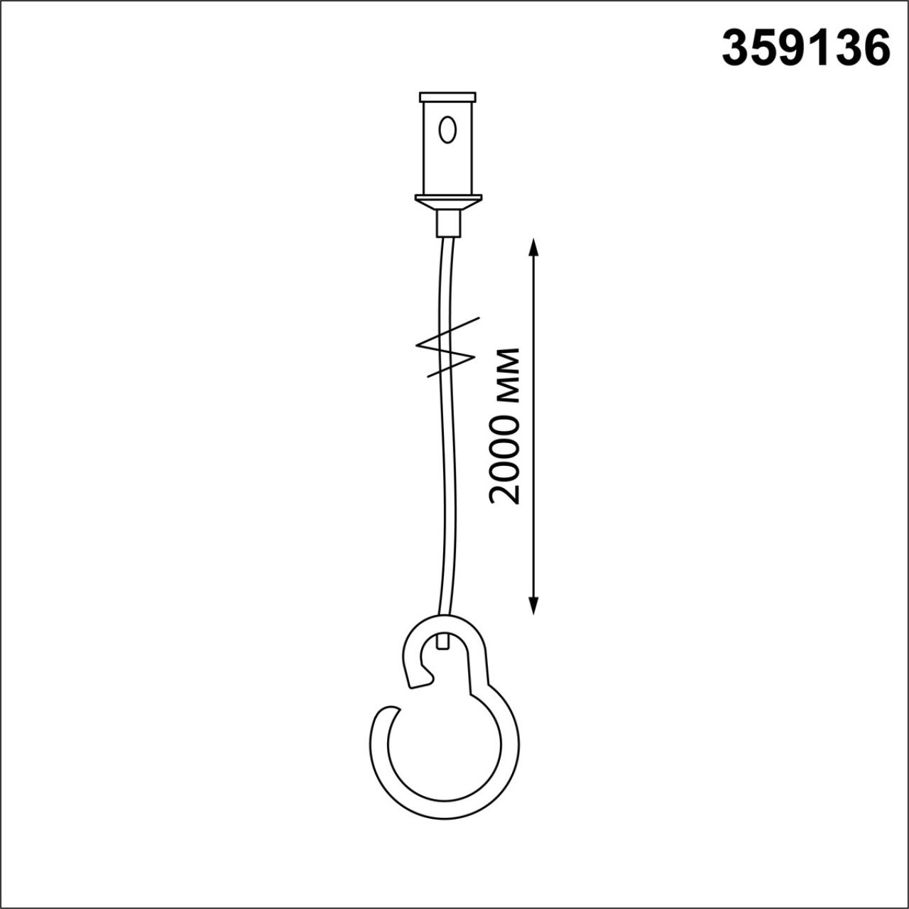 359136 KONST NT23 087 черный Подвесной комплект с 1,5 метровым тросом IP20 RAMO — изображение 2