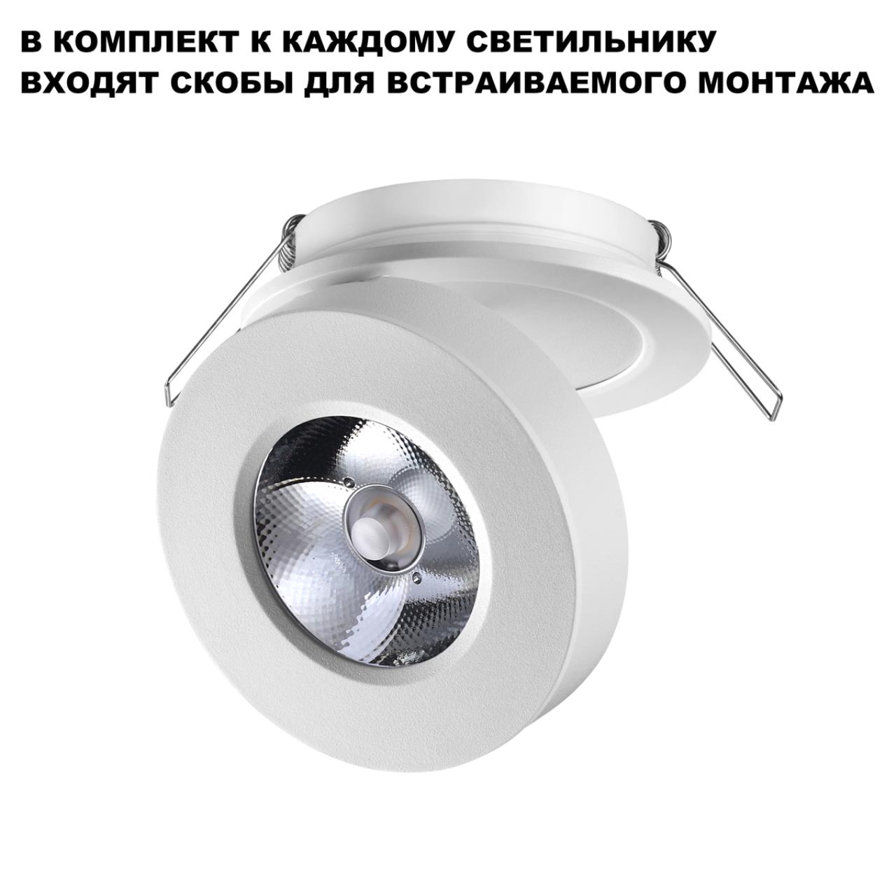 359411 OVER NT24 422 белый Светильник накладной/встраиваемый IP20 LED 5W 220V 4000K 240Лм GRODA — изображение 5