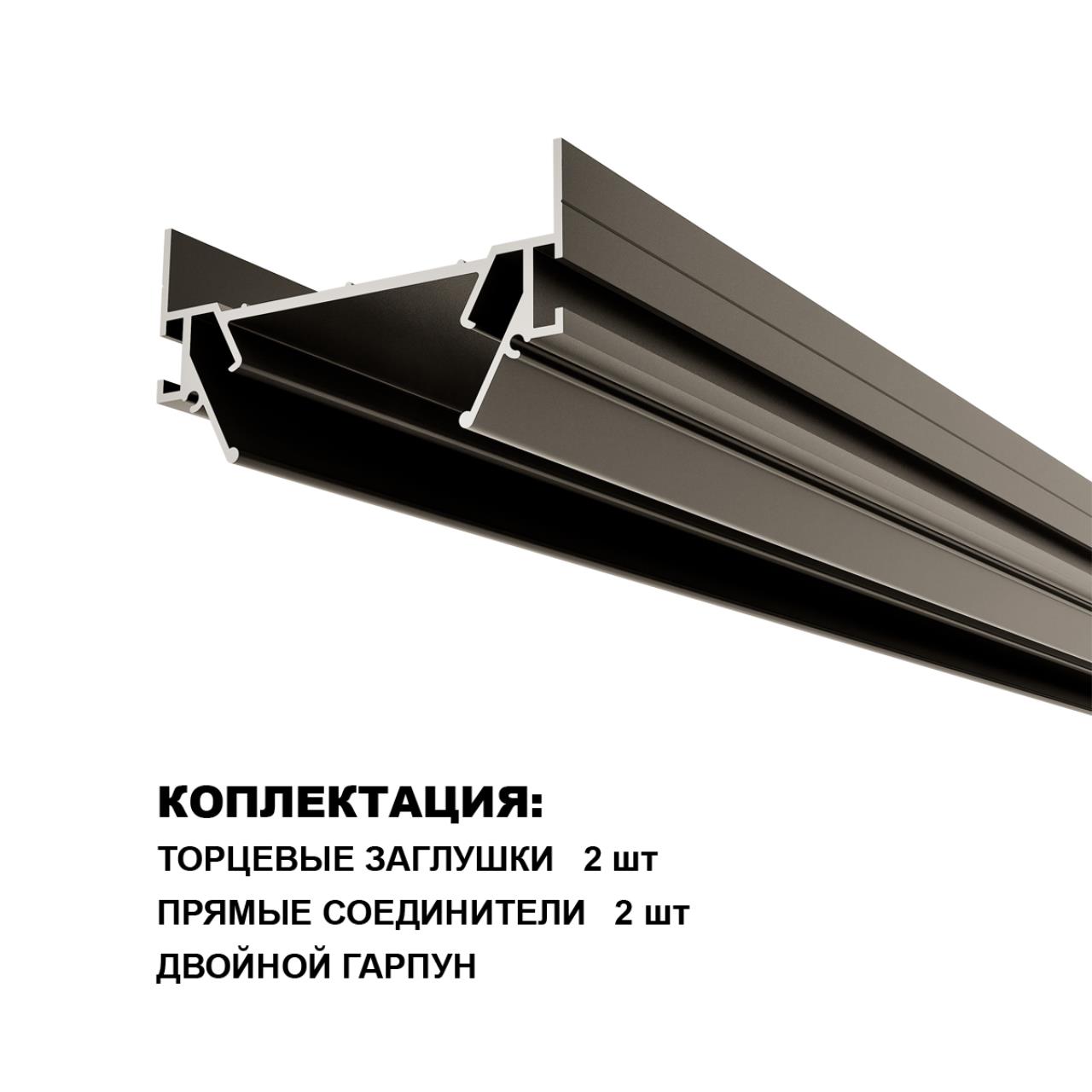135319 NT25 000 серебро Интрудер (профиль) для встраивания однофазного трека EXPERT в натяжной потолок, 2м IP20 — изображение 3