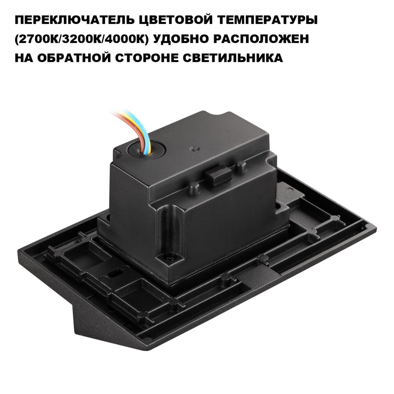 359725 STREET NT25 766 черный Подсветка для лестниц с переключателем цв. температуры IP65 LED 3W 100-240V 2700К3200К4000К SCALA — изображение 5