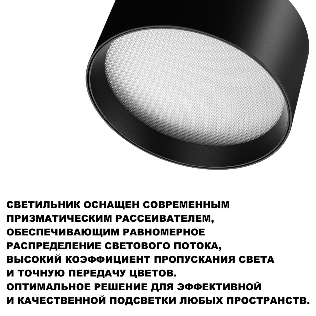 359595 OVER NT25 392 черный Светильник накладной светодиодный с переключ. цв. температуры IP20 LED 12W 220-240V 3000К4000К6000К ORBIS — изображение 5