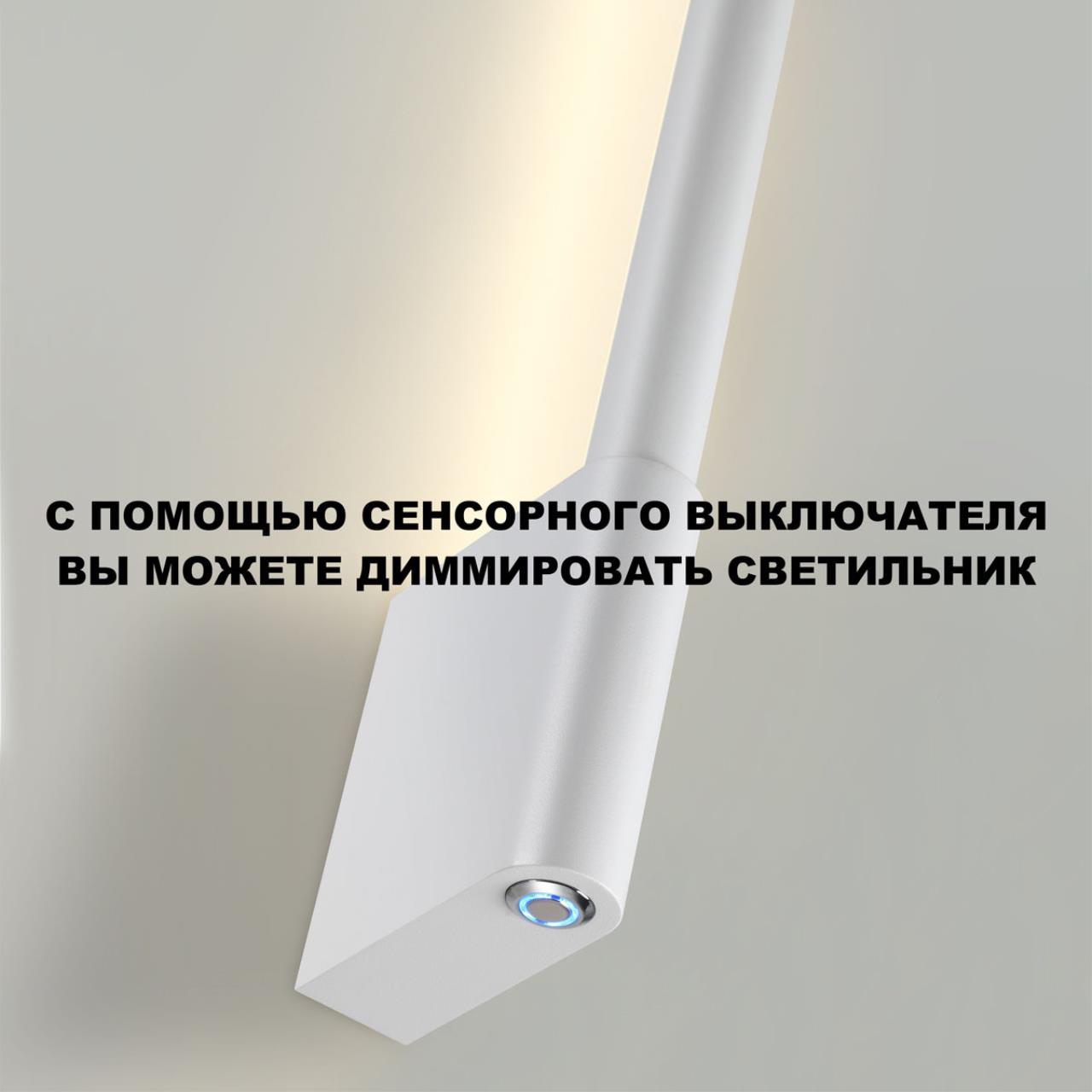 359312 OVER NT24 354 белый Светильник настенный диммируемый (выключатель) IP20 LED 7W+7W 4000K 220-240V FERMO — изображение 8