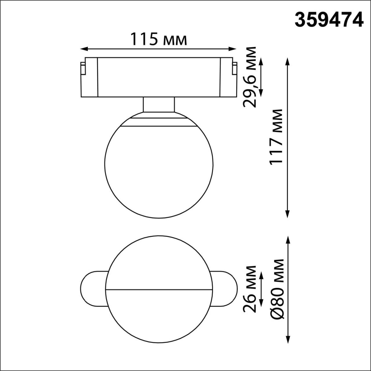 359474 SHINO NT24 122 черный Трековый смарт-светильник для низковольтного шинопровода с двумя режимами работы IP20 LED 6W 24V 3000-6000K EASY — изображение 4