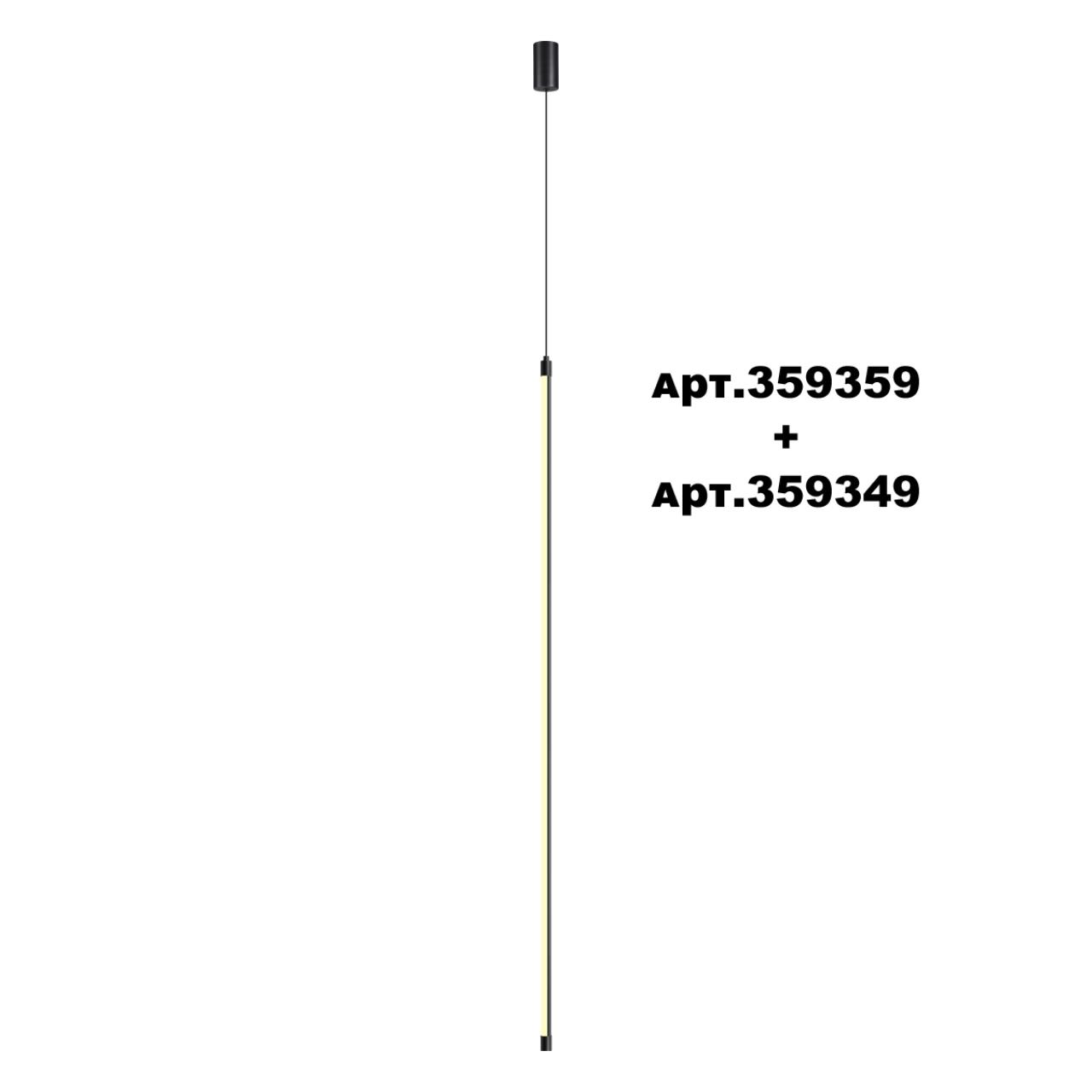 359349 KONST NT24 056 черный Светильник линейный светодиодный IP20 LED 20W 170-265V 3000K 1540Лм VITZ — изображение 5