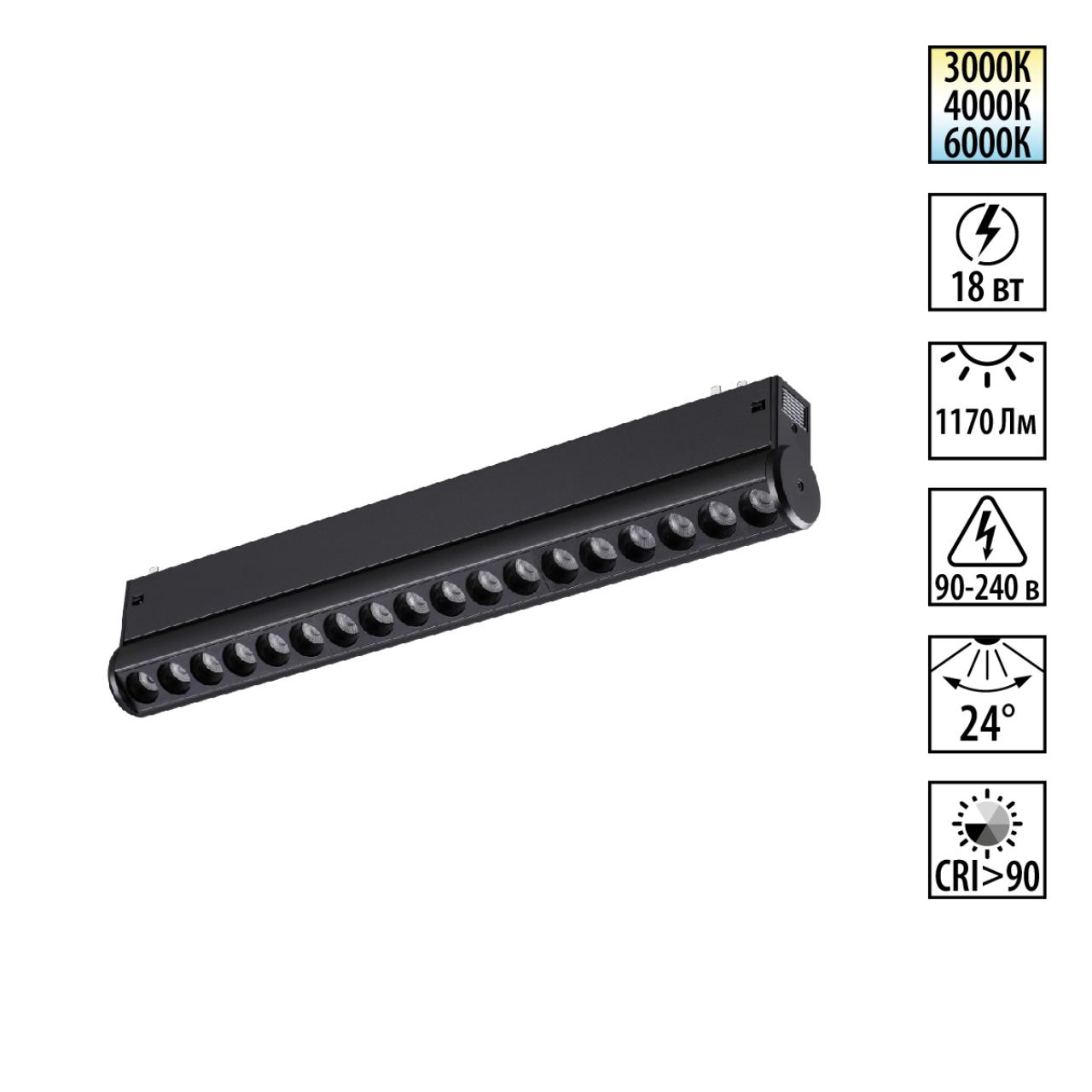 359948 PORT NT25 214 черный Трековый светильник с переключ. цв. темпер. IP20 LED 3000К4000К6000К 18W 90-240V VECTOR