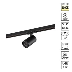 359905 PORT NT26 000 черный Светильник однофазный трехжильный трековый IP20 LED 10W 220-240V 3000К SELENE