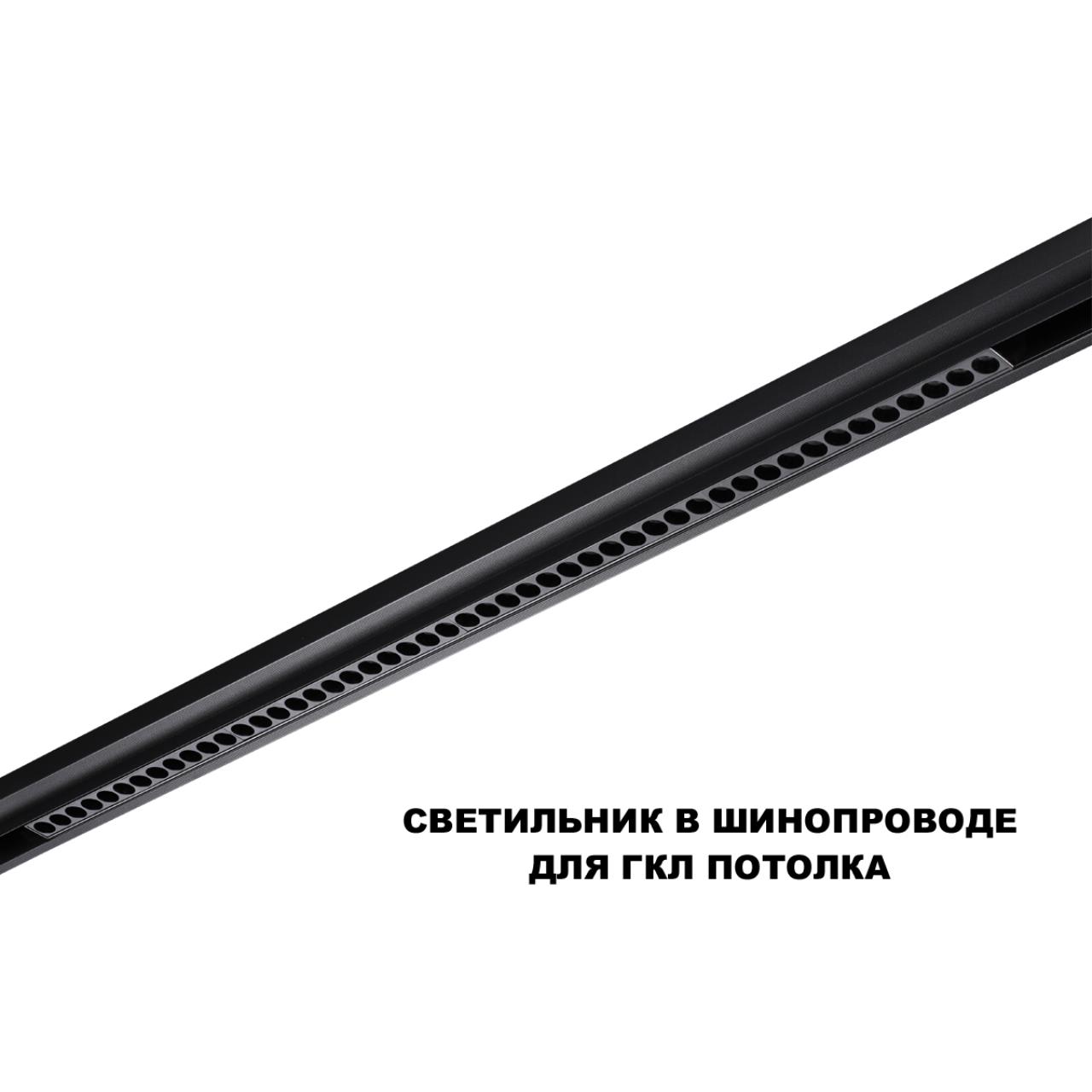 359639 SHINO NT25 144 черный Трековый низковольт. св-к диммир. со сменой цв.температуры, пульт ДУ/Tuya Smart Life IP20 LED 45W 48V 3000-6000K FLUM — изображение 5