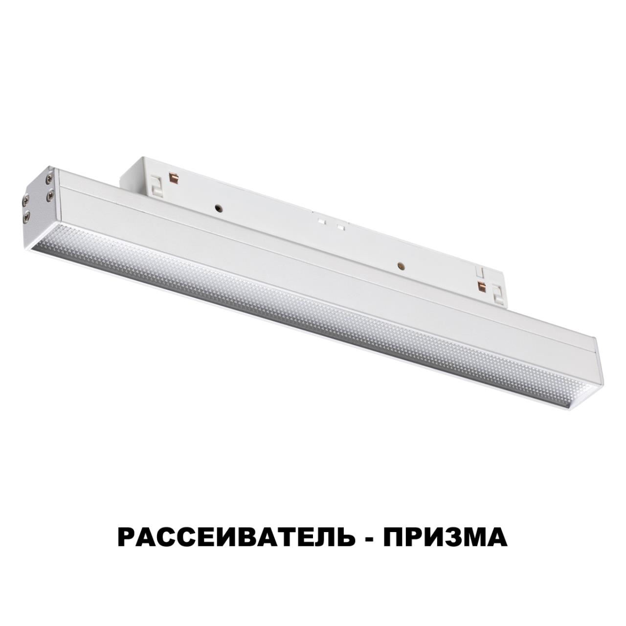 358617 SHINO NT21 064 белый Трековый низковольтный св-к диммируемый с ДУ, со сменой цв.температуры IP20 LED 3000~6500К 12W 48V FLUM — изображение 7