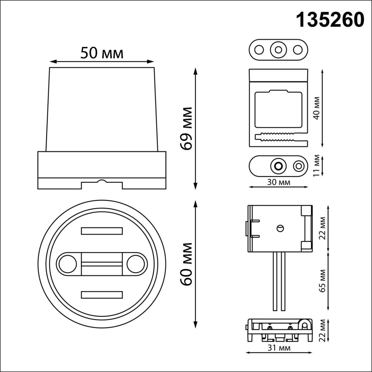 135260 SHINO NT24 106 черный Комплект для текстильного шинопровода: накладная чаша-1шт; крепление для фиксации-2шт; токопровод-1шт IP20 24V EASY — изображение 2