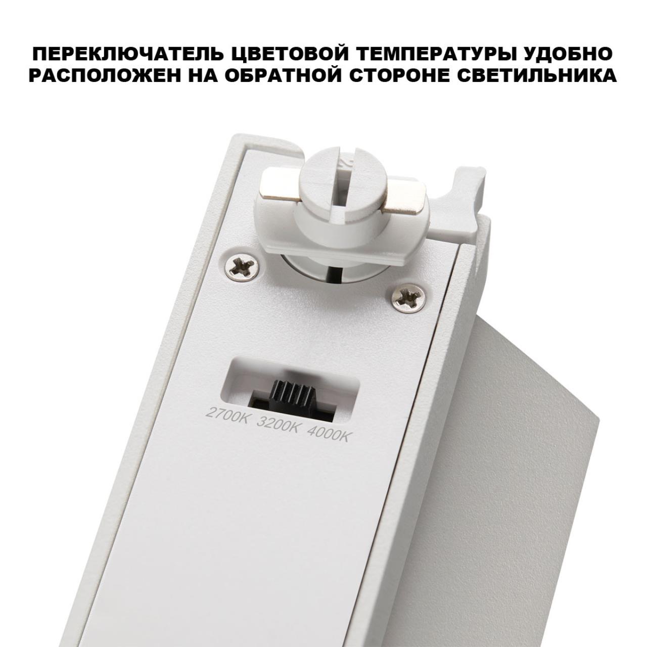 359756 PORT NT25 258 белый Светильник однофазный трехжильный трековый с переключ. цв. температуры IP20 LED 6W 180-265V 2700К/3200К/4000К EOS — изображение 5