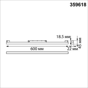 359618 SHINO NT25 158 белый Трековый светильник для низков. шинопровода с переключ. цв. темпер. IP20 LED 3000К4000К6000К 20W 48V FLUM