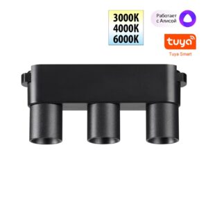 359477 SHINO NT24 124 черный Трековый смарт-светильник для низковольтного шинопровода с двумя режимами работы IP20 LED 6W 24V 3000-6000K EASY