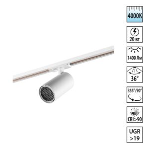 359918 PORT NT26 000 белый Светильник трековый однофазный двухжильный IP20 LED 20W 220-240V 4000К SELENE