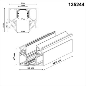 135244 SHINO NT24 139 черный Низковольтный шинопровод для монтажа в натяжной потолок 3м IP20 48V FLUM