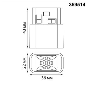 359514 SHINO NT24 164 белый Трековый светильник для низковольтного шинопровода IP20 LED 3W 48V 4000K 120Лм FLUM