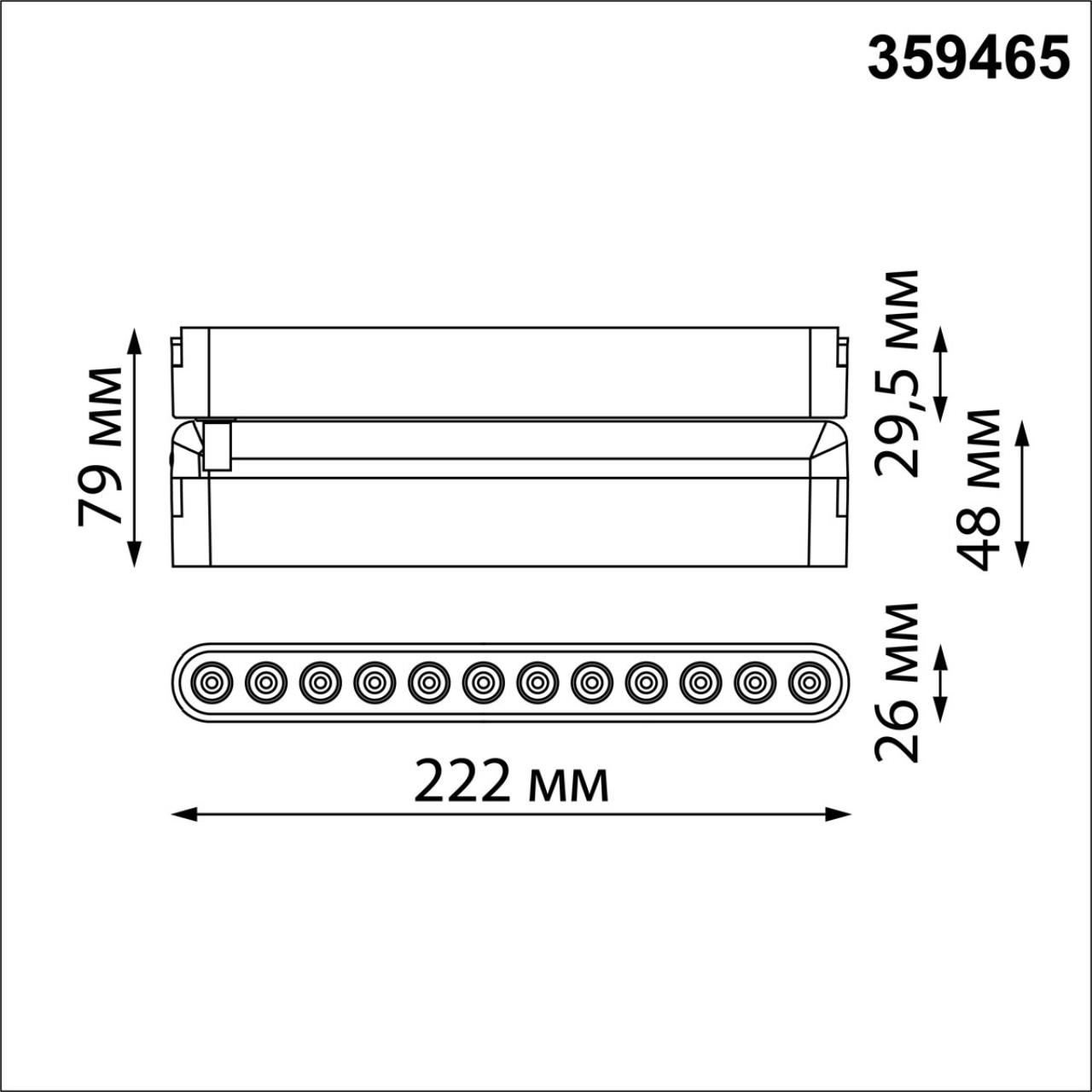 359465 SHINO NT24 116 черный Трековый смарт-светильник для низковольтного шинопровода с двумя режимами работы IP20 LED 12W 24V 3000-6000K EASY — изображение 4