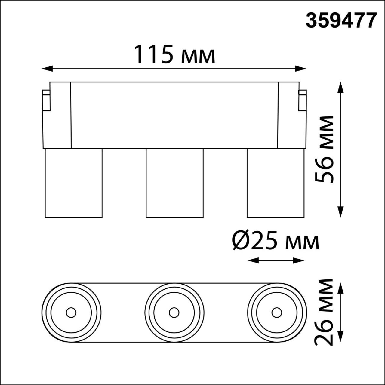 359477 SHINO NT24 124 черный Трековый смарт-светильник для низковольтного шинопровода с двумя режимами работы IP20 LED 6W 24V 3000-6000K EASY — изображение 3