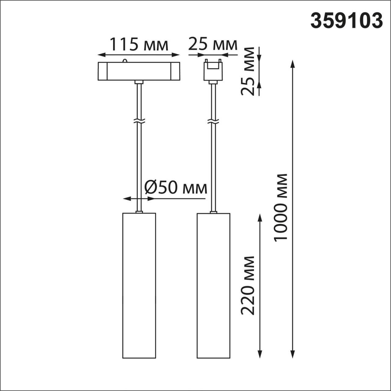 359103 SHINO NT23 196 белый Трековый светильник для низков. шинопровода IP20 4000K LED 9W 48V 855Лм SMAL — изображение 2