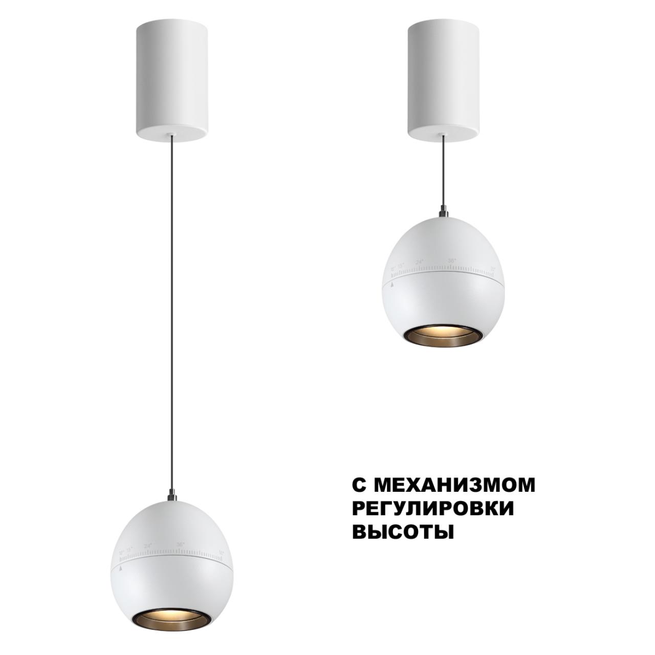 359341 OVER NT24 374 белый Светильник подвесной с механизмом регулировки высоты, провод 2м IP20 LED 7W 3000K 760Лм 170-265V SFERO — изображение 6