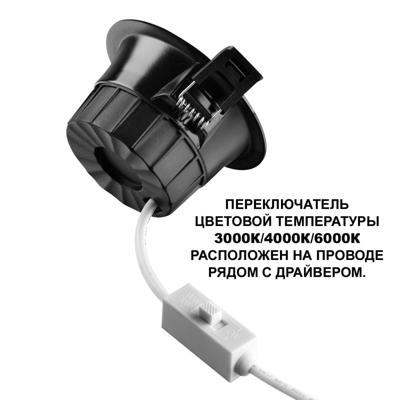 359552 WIR NT25 500 черный Светильник встраиваемый с переключателем цв. температуры IP44 LED 10W 220-240V 3000К4000К6000К CLARA — изображение 3