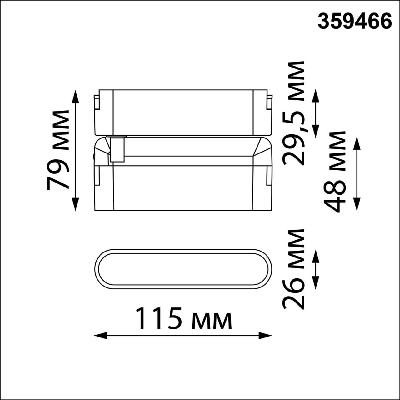 359466 SHINO NT24 117 черный Трековый смарт-светильник для низковольтного шинопровода с двумя режимами работы IP20 LED 6W 24V 3000-6000K EASY — изображение 4