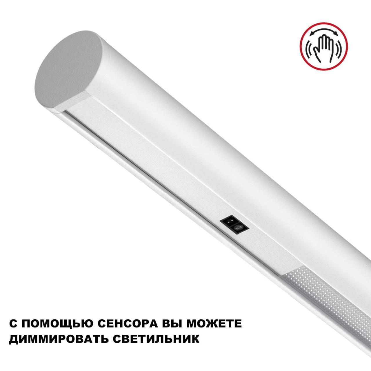 359306 OVER NT24 348 белый Светильник подвесной диммируемый со сменой цв.температуры (сенсор) IP20 LED 14W 2700/4000/6000K 220-240V FERMO — изображение 6