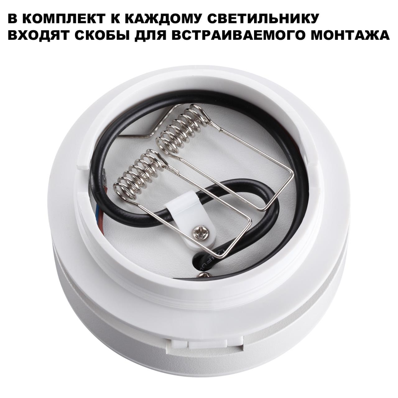 359411 OVER NT24 422 белый Светильник накладной/встраиваемый IP20 LED 5W 220V 4000K 240Лм GRODA — изображение 8
