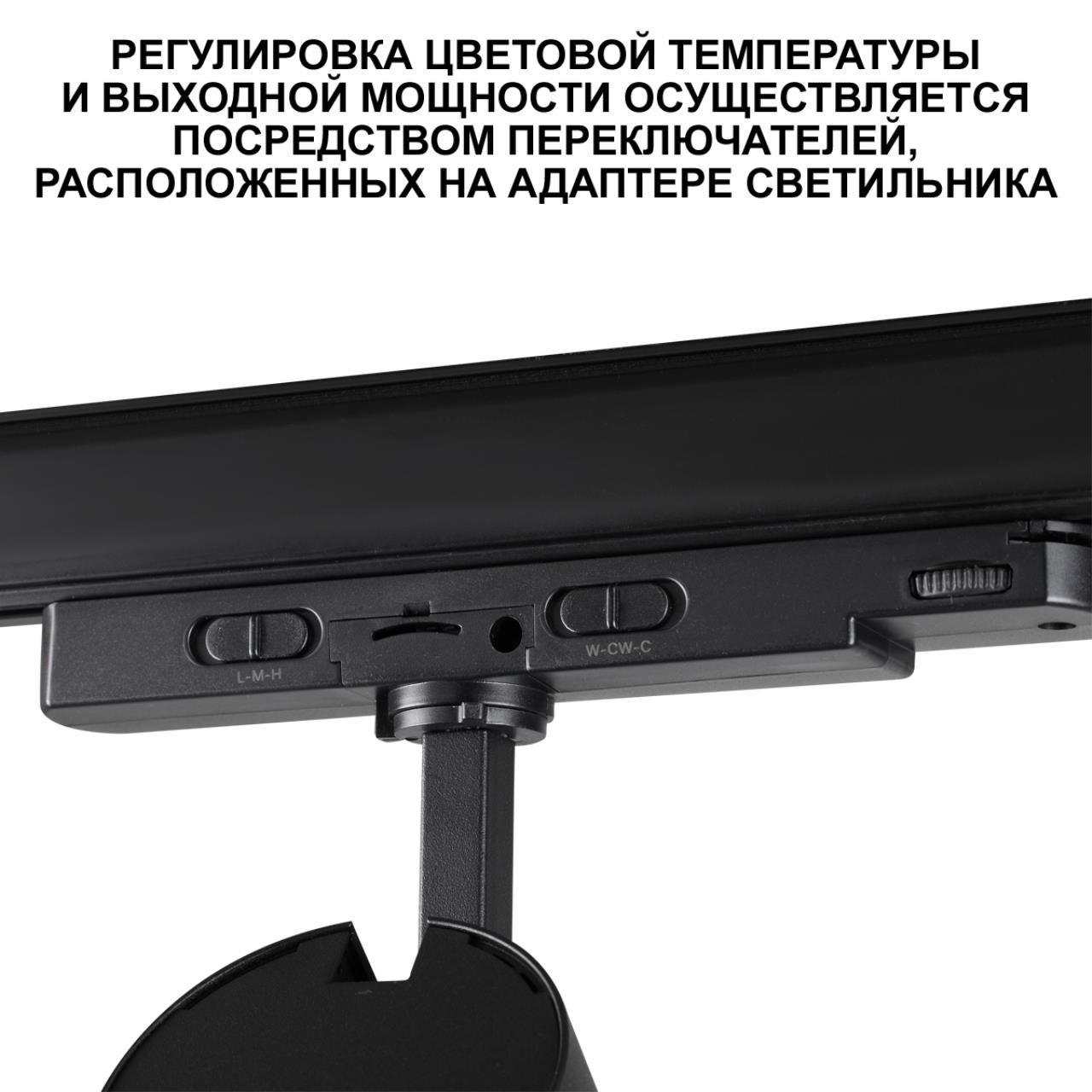 359584 PORT NT25 302 черный Светильник трехфазный трековый светодиод. с переключ. цв. темпер. и мощности IP20 LED 30-35-40W 220-240V 3000К4000К5700К — изображение 6