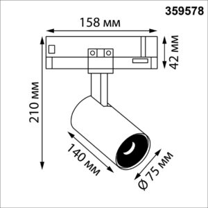 359578 PORT NT25 310 черный Светильник трехфазный трековый светодиодный IP20 LED 35W 3000K 220-240V HELIX