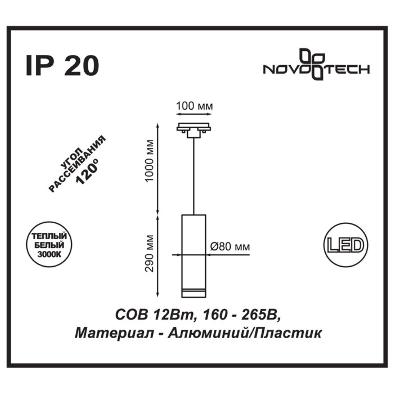 357693 PORT NT18 287 черный Светильник трековый однофазный трехжильный IP20 LED 3000K 12W 160-265V ARUM — изображение 3
