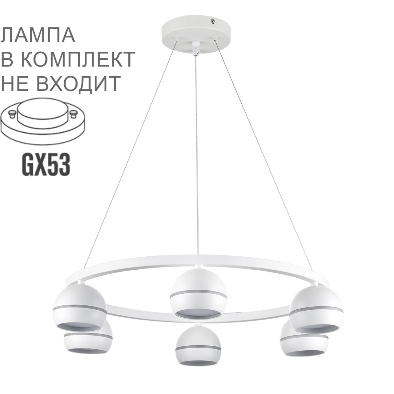 8254/6 COMFI LN26 246 белый, металл Светильник подвесной LED GX53 6*7W 220V LUAZANA