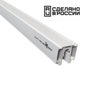 135130  NT21 138 белый Шинопровод для монтажа в натяжной потолок 2м 48V FLUM